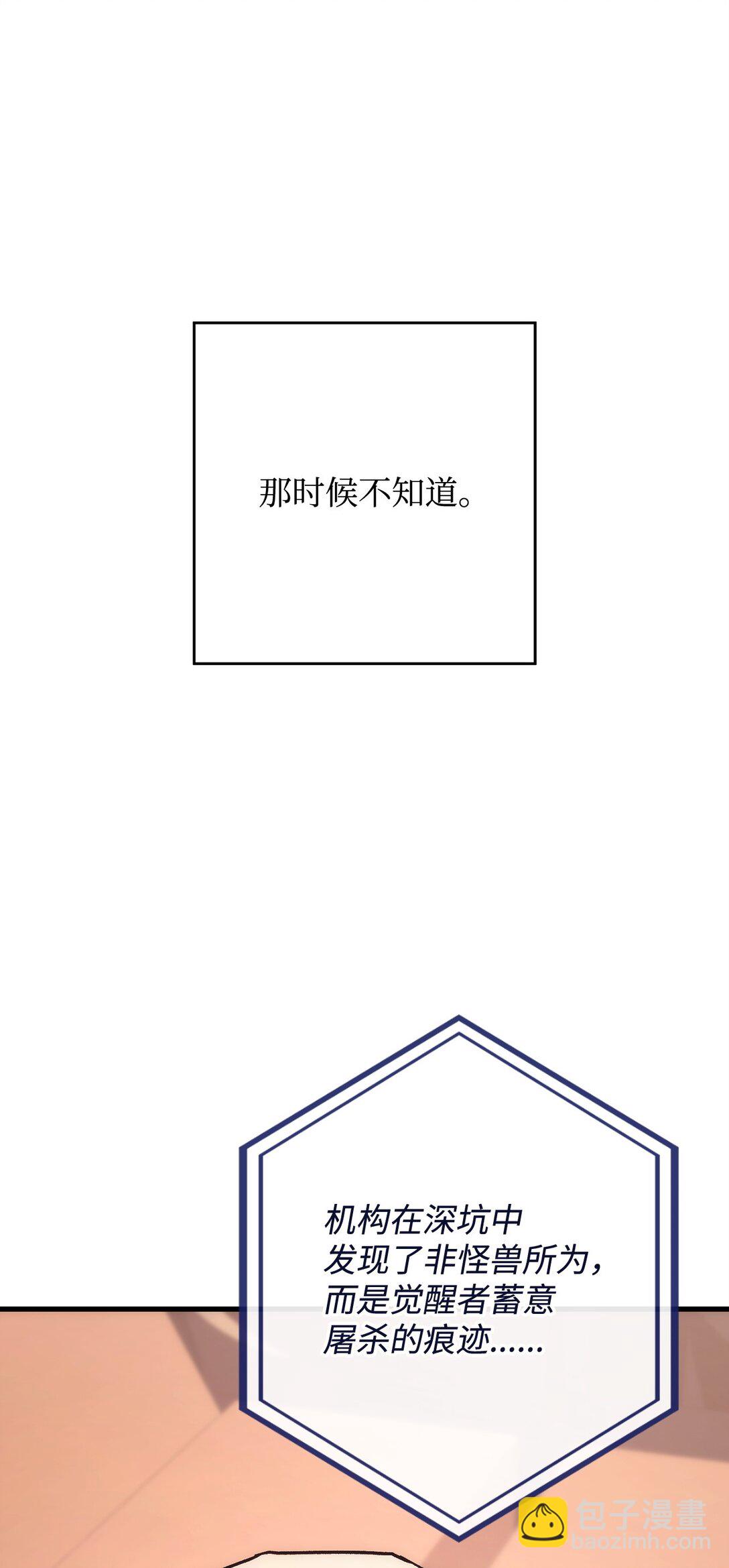 77 怪人67