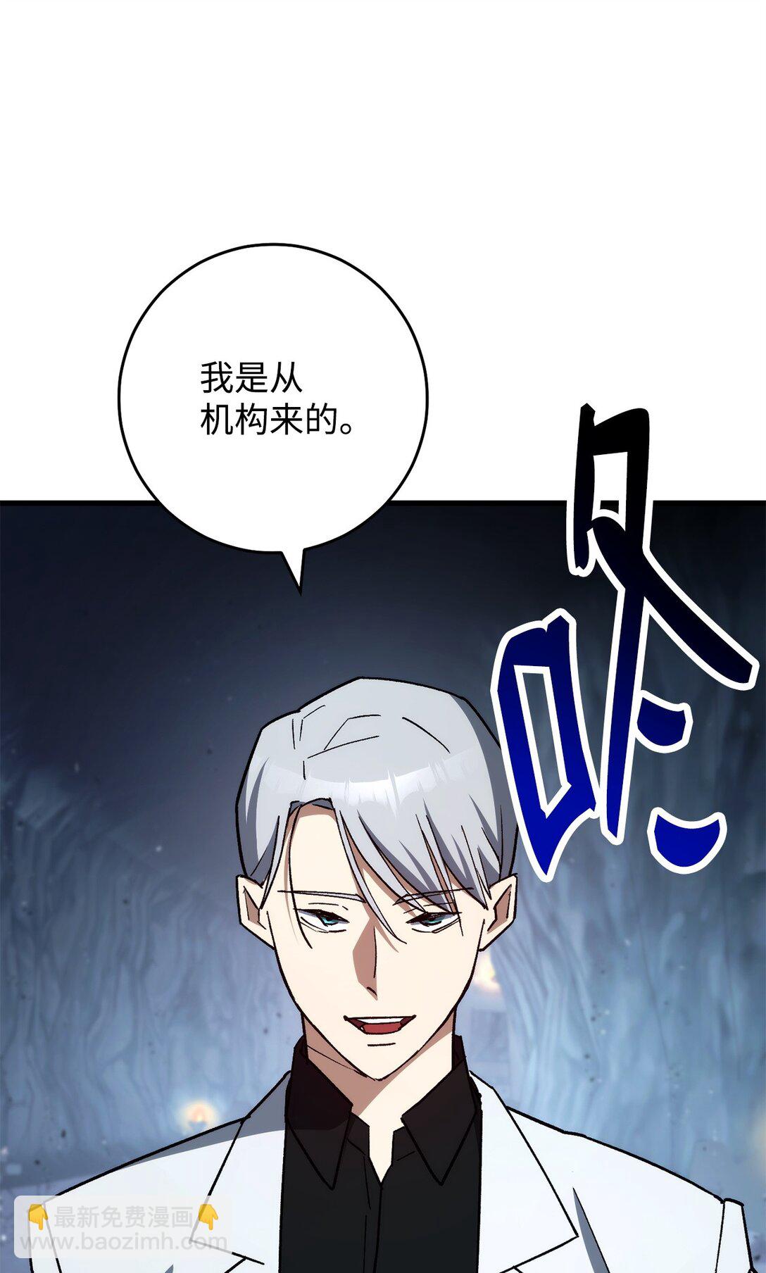 77 怪人77