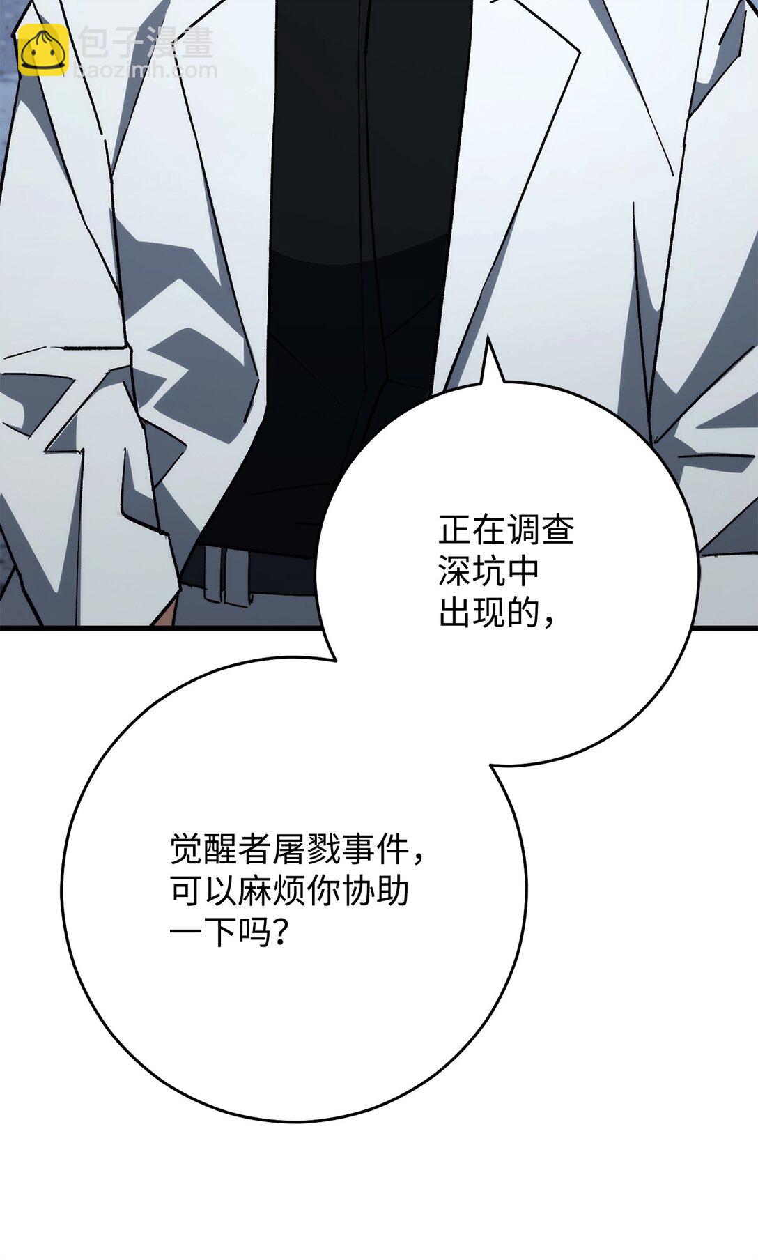 77 怪人78
