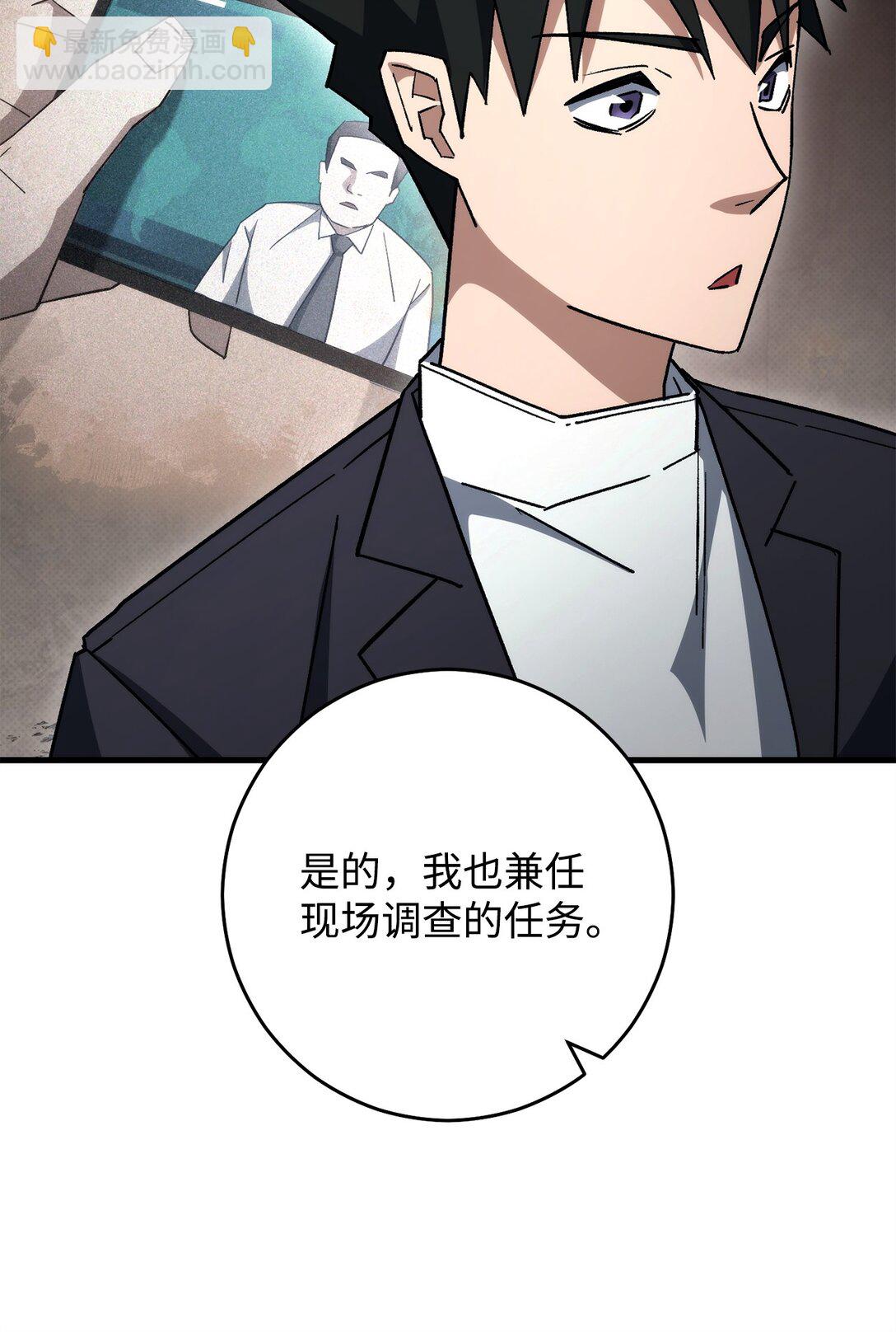 77 怪人80