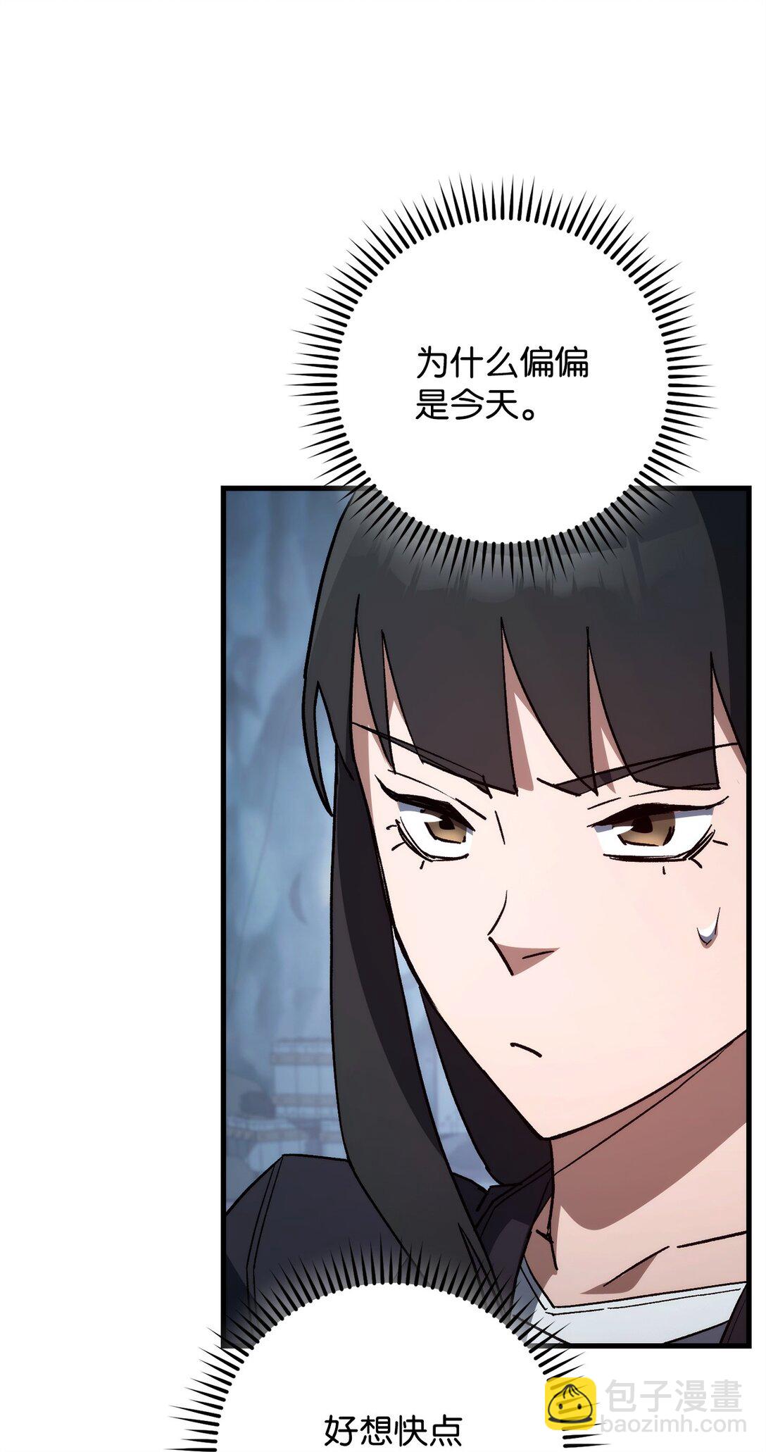 77 怪人81