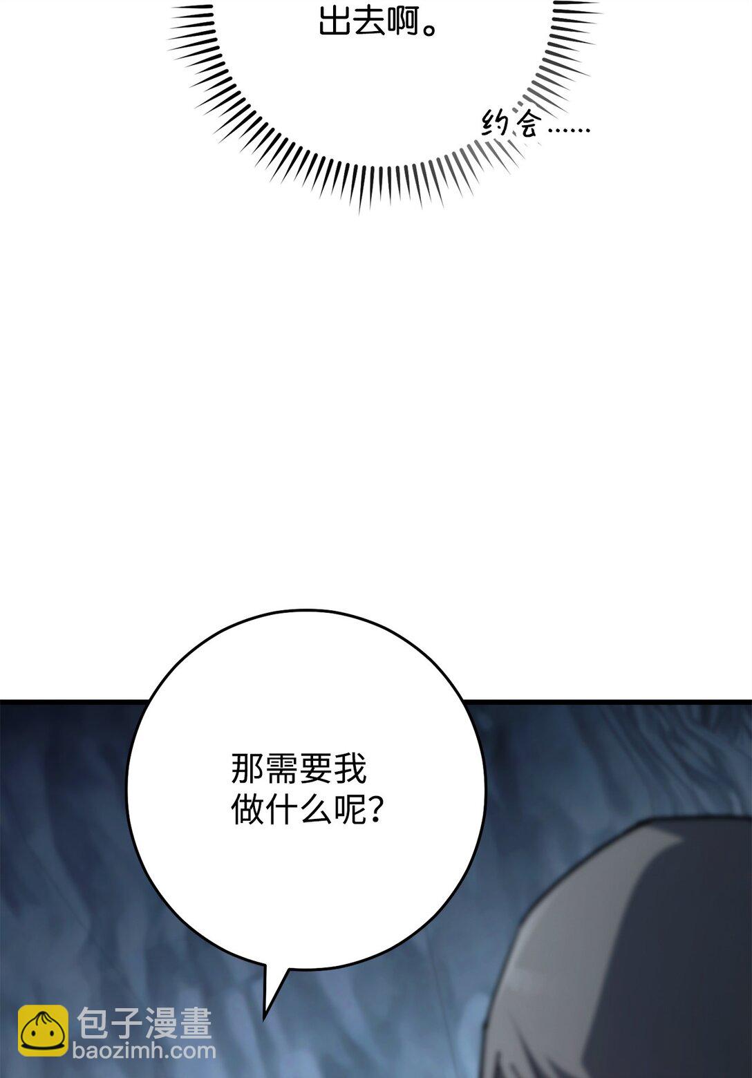 77 怪人82