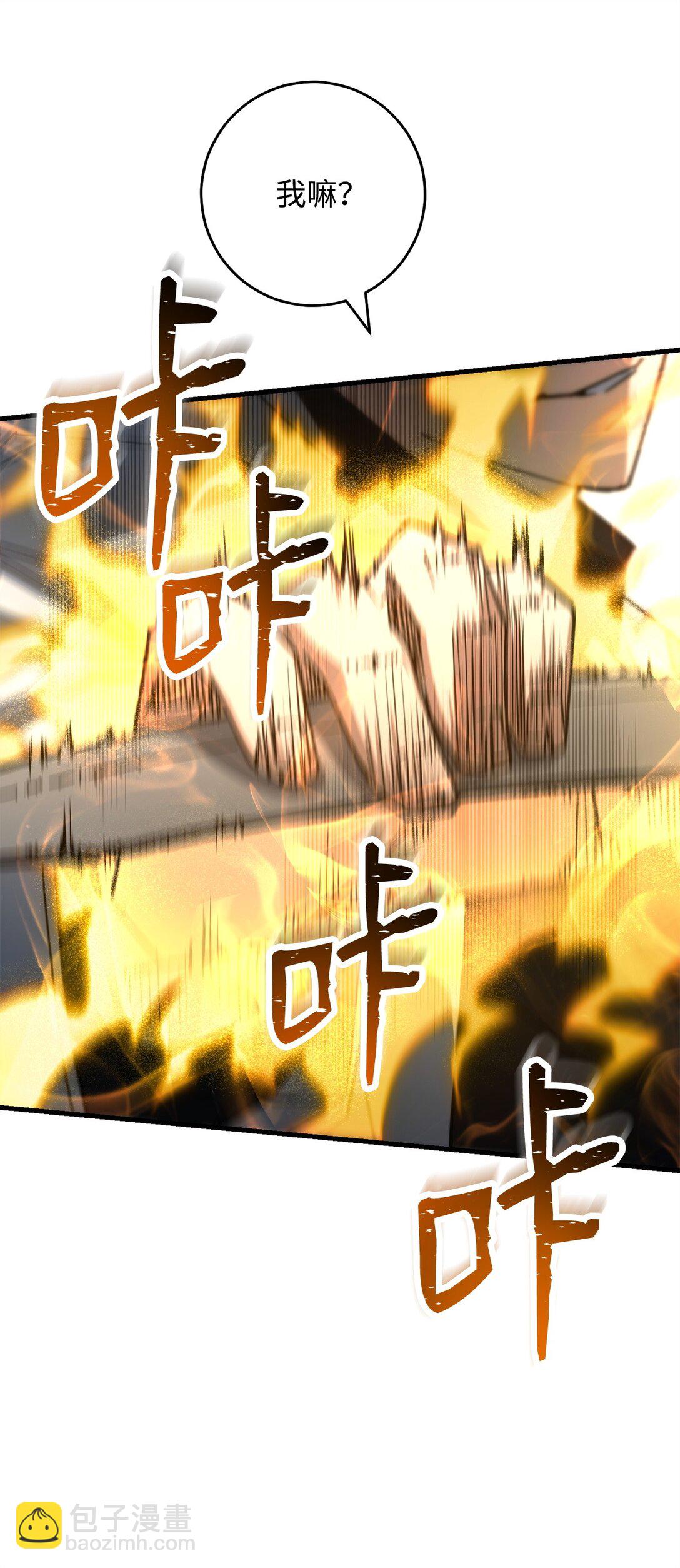 77 怪人93