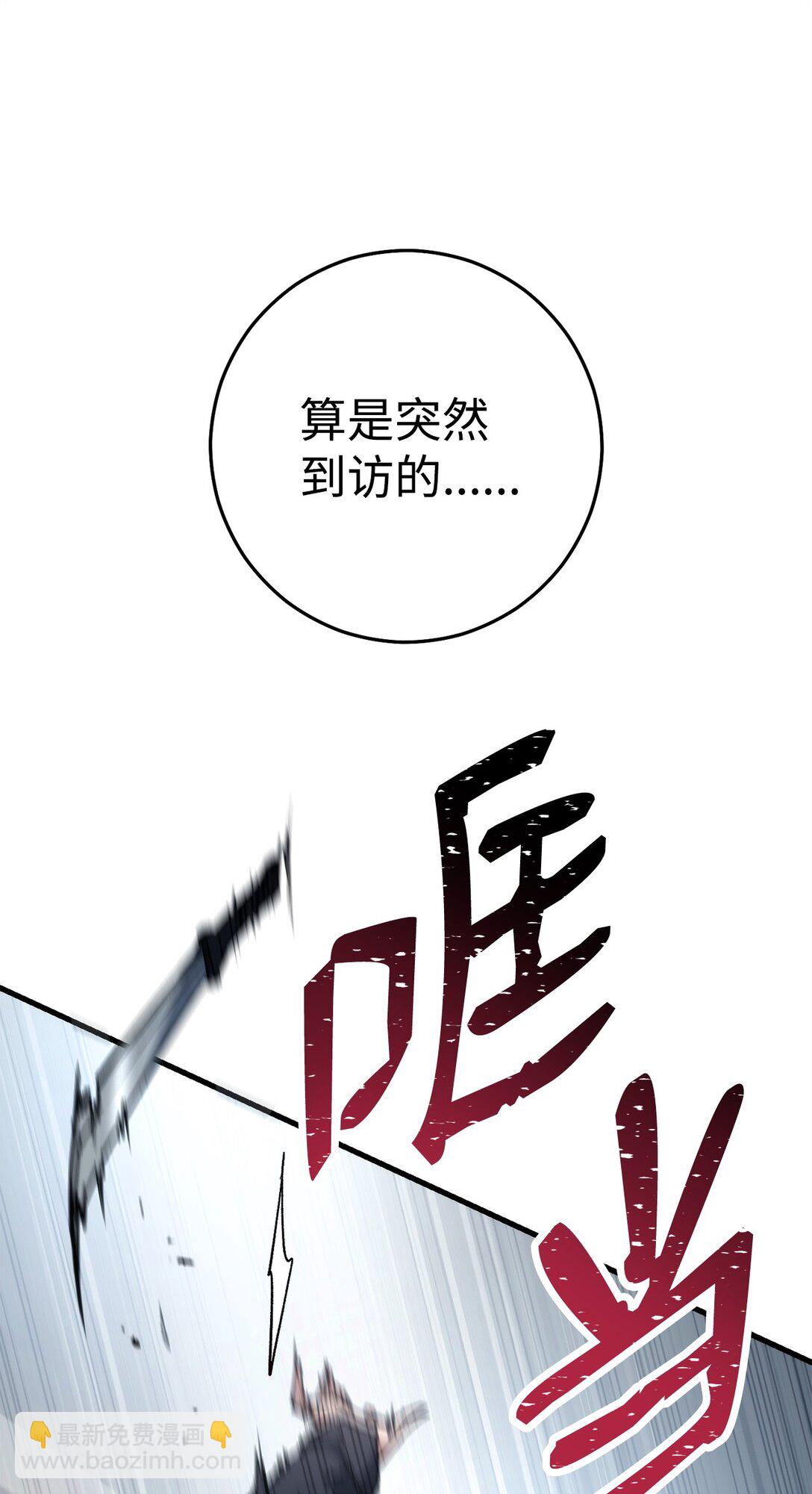 77 怪人94