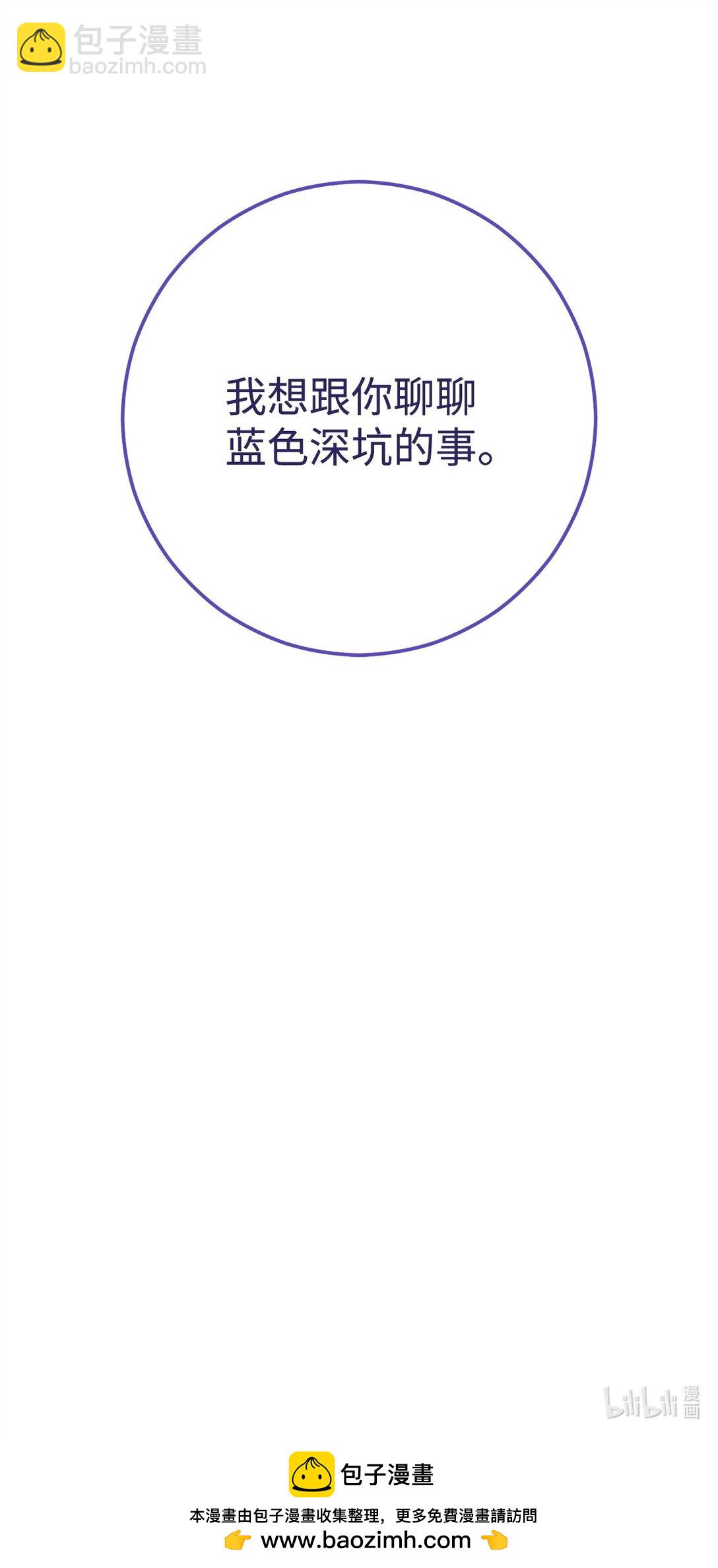 79 蓝色深坑103
