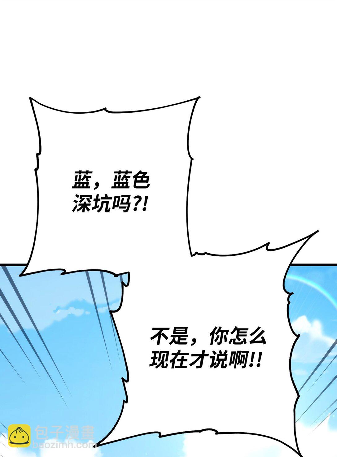 79 蓝色深坑78