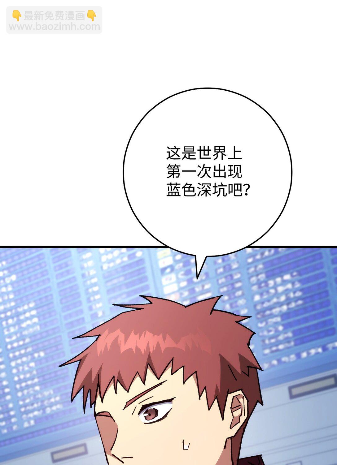 79 蓝色深坑85