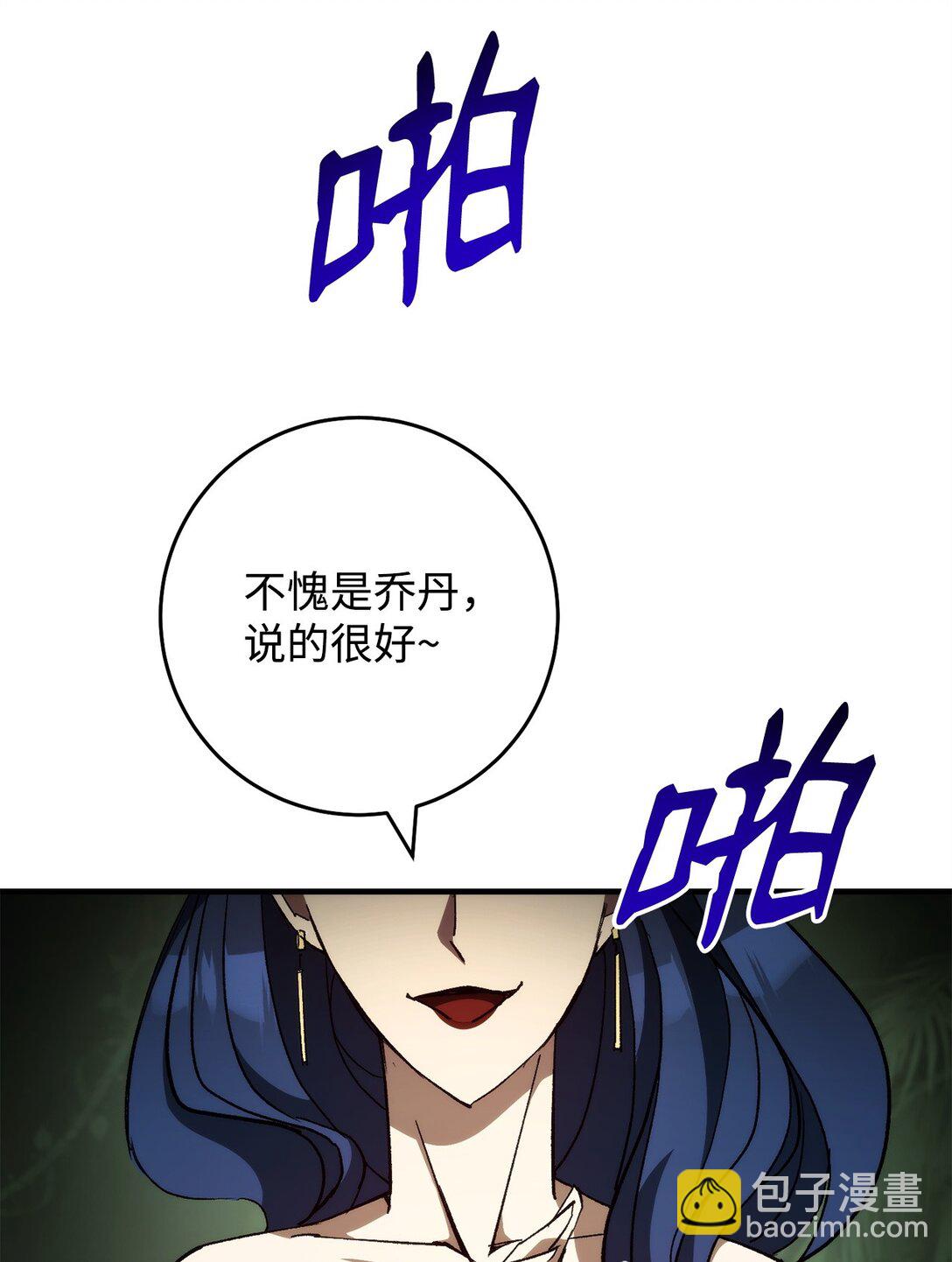 83 竟是黑翼11