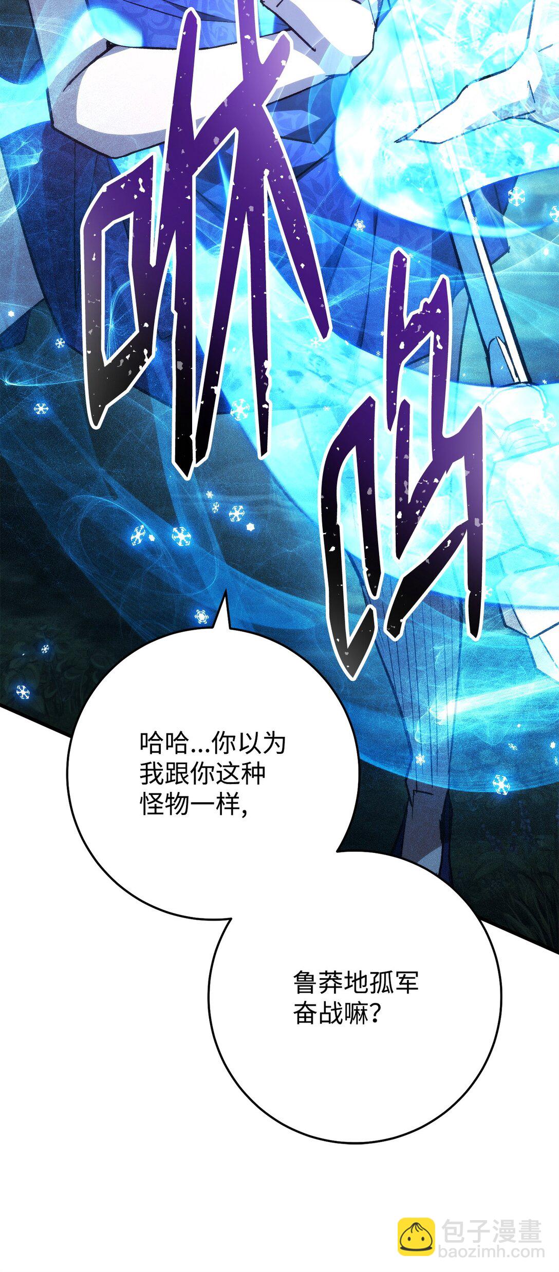 83 竟是黑翼111