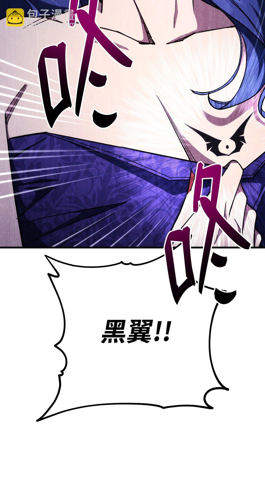 83 竟是黑翼15
