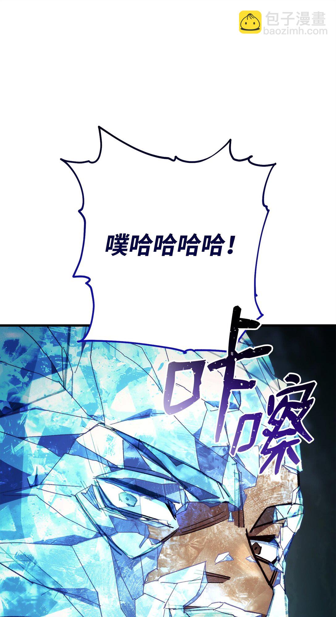 83 竟是黑翼17