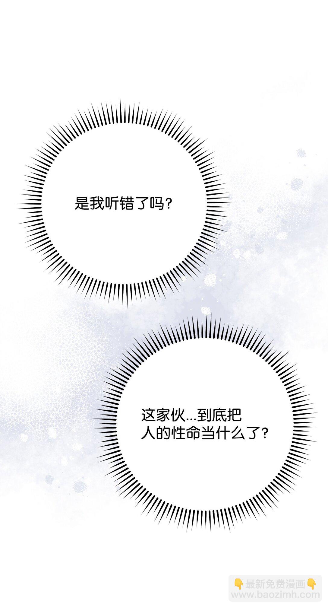 83 竟是黑翼19