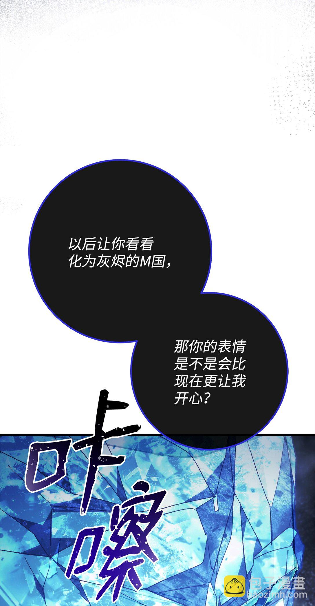 83 竟是黑翼23