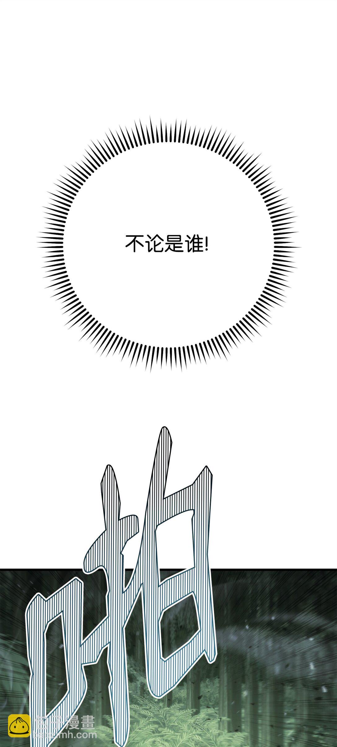 83 竟是黑翼30