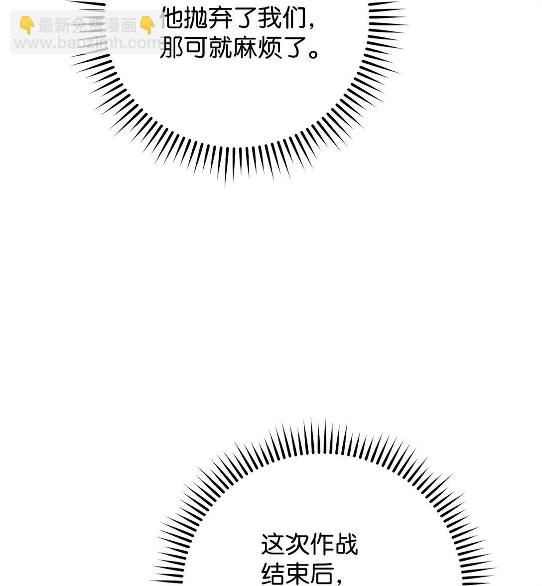 83 竟是黑翼54