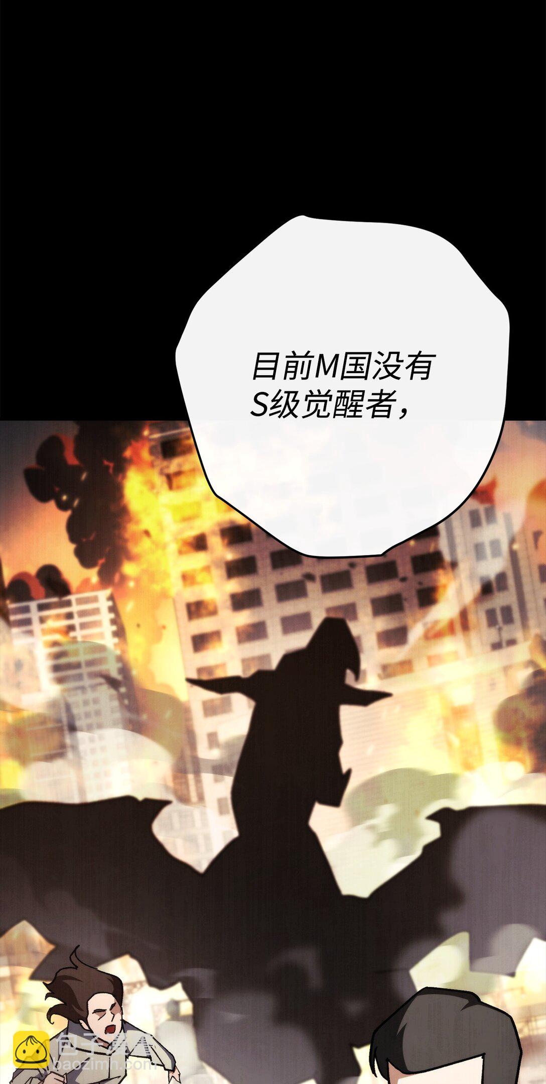 83 竟是黑翼6