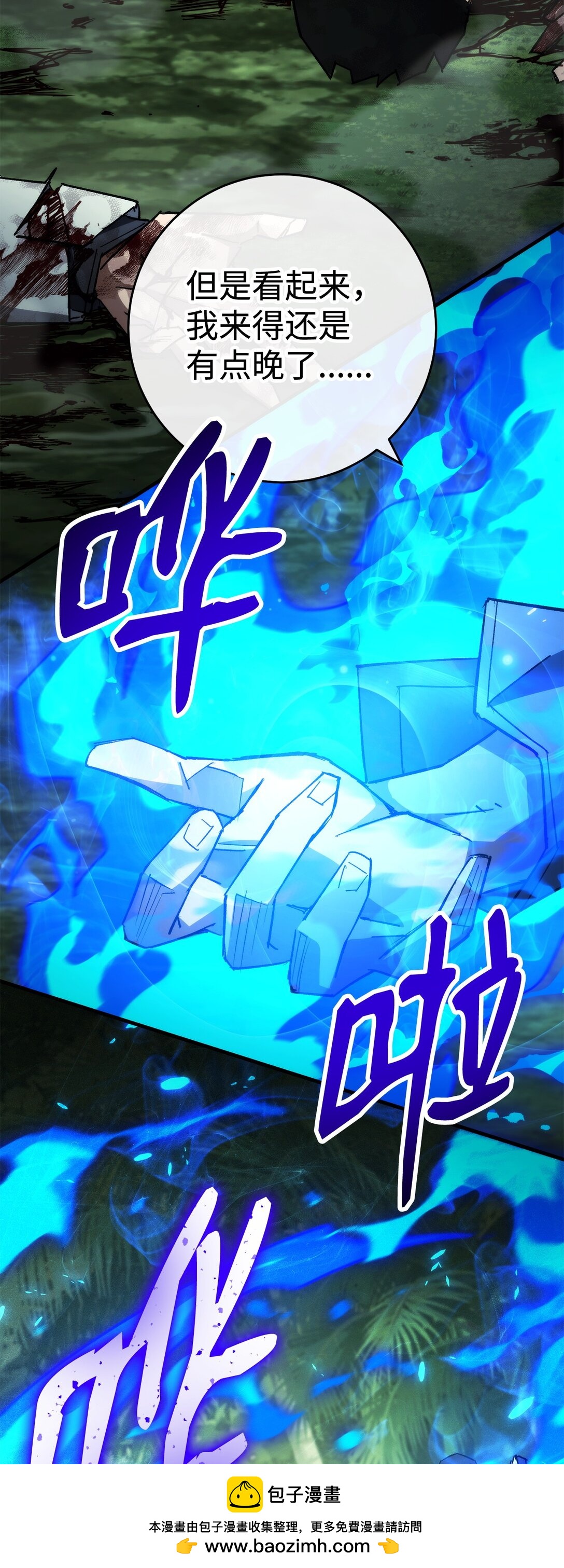 83 竟是黑翼62