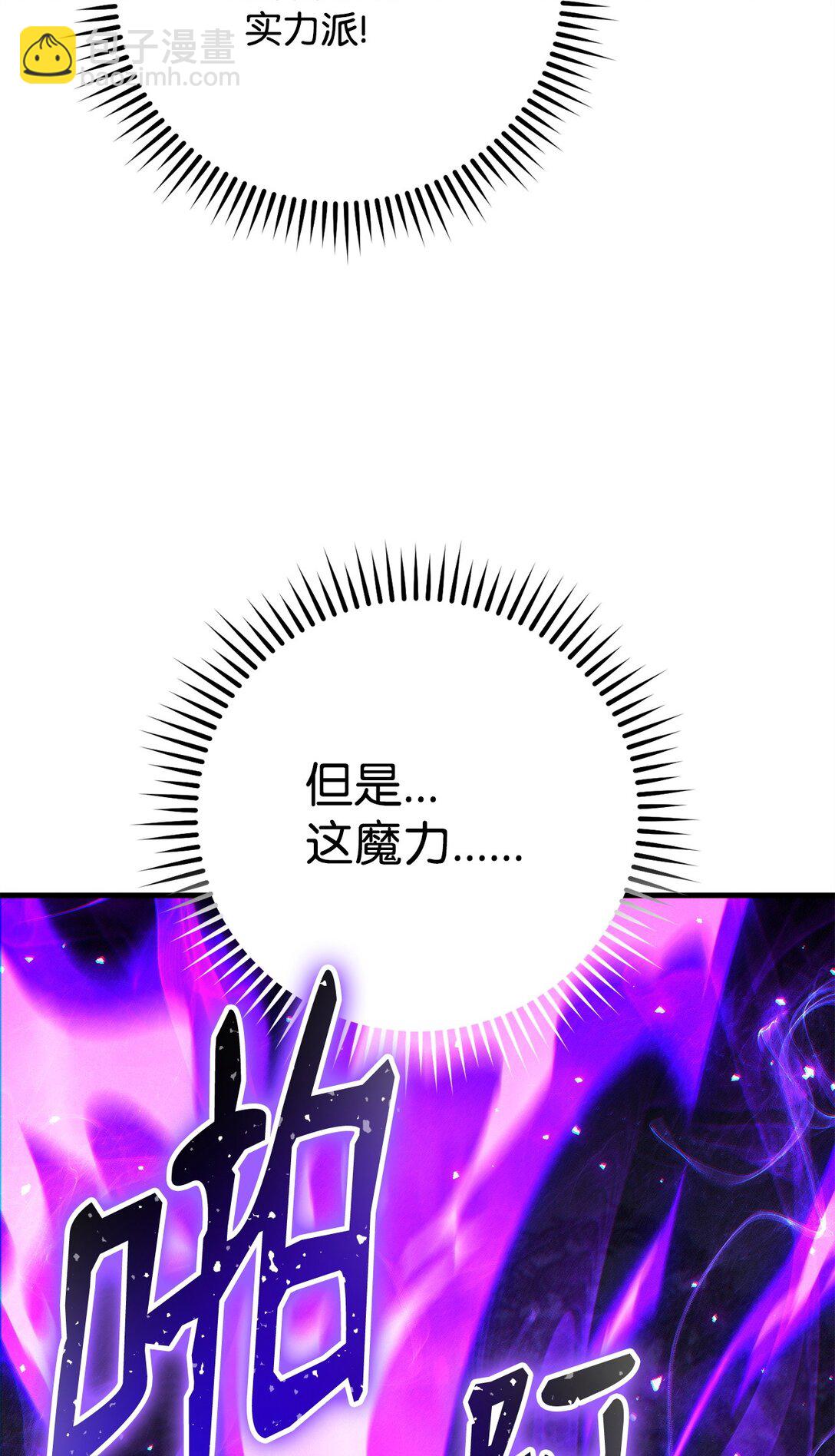 83 竟是黑翼67