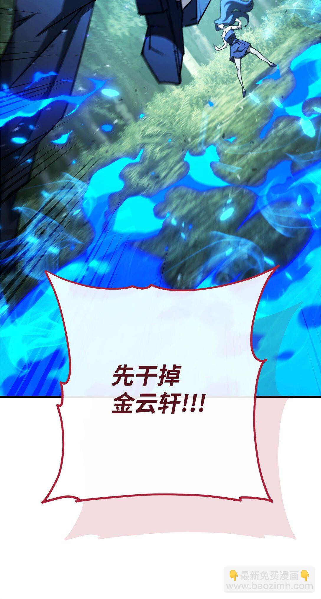 83 竟是黑翼73