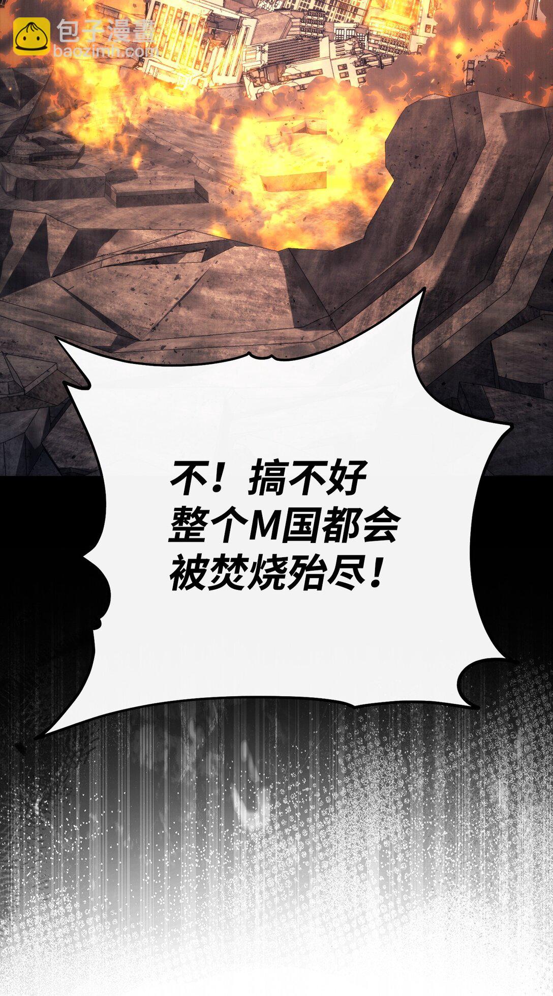 83 竟是黑翼9