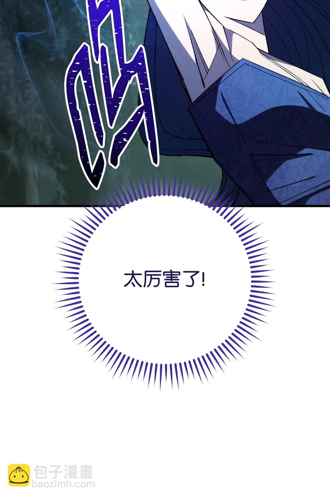 83 竟是黑翼91