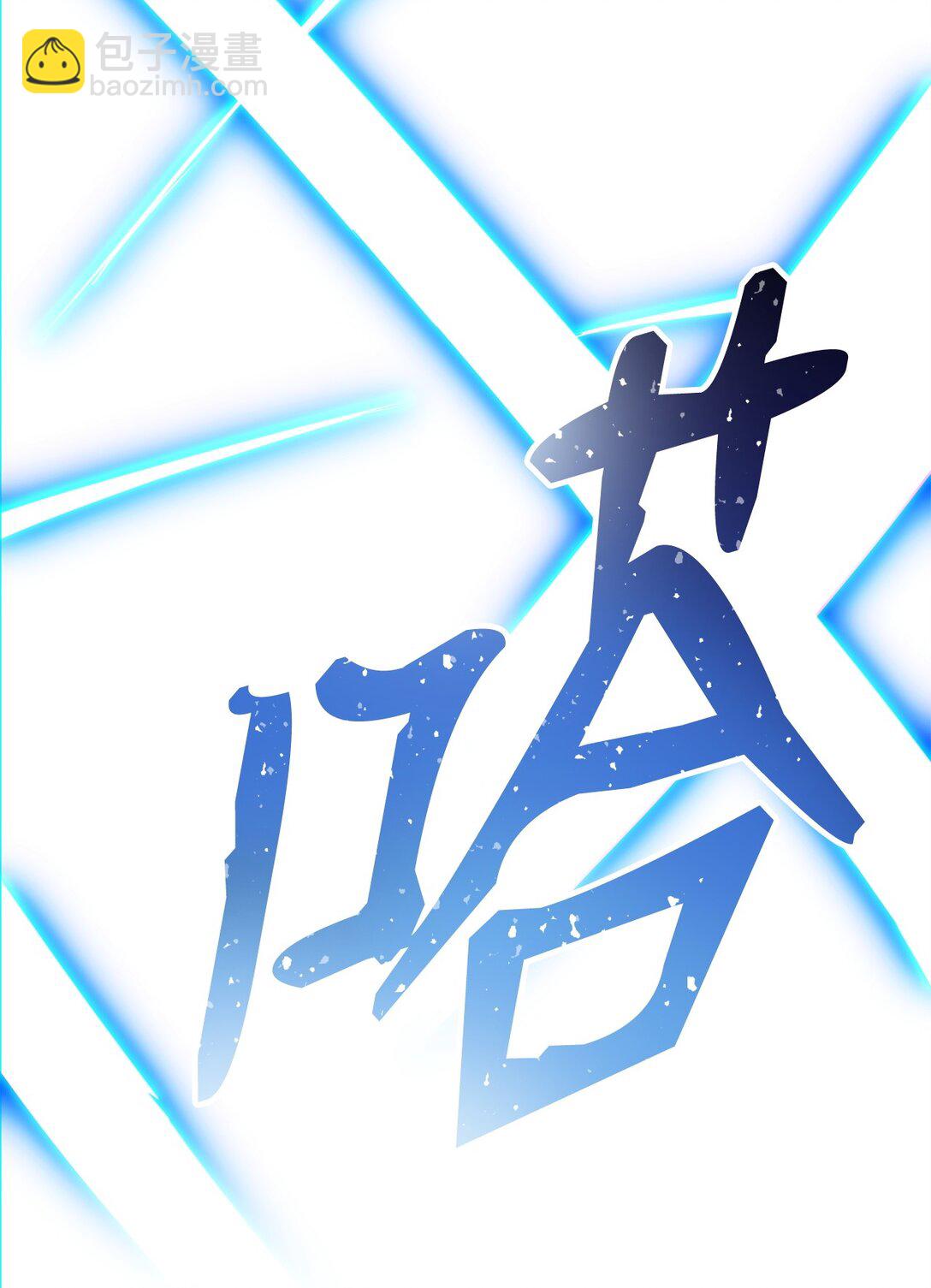 85 真正的英雄100