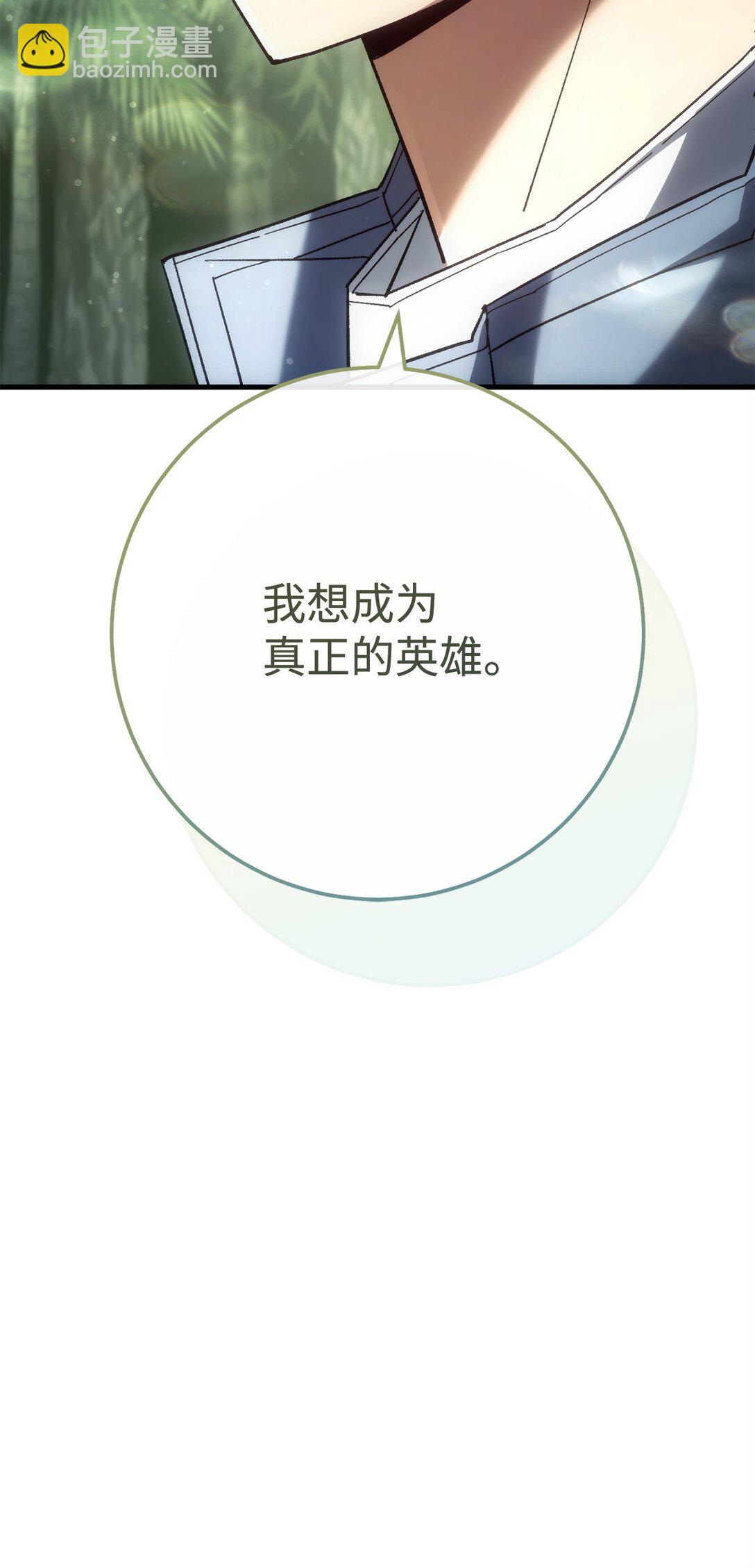 85 真正的英雄85