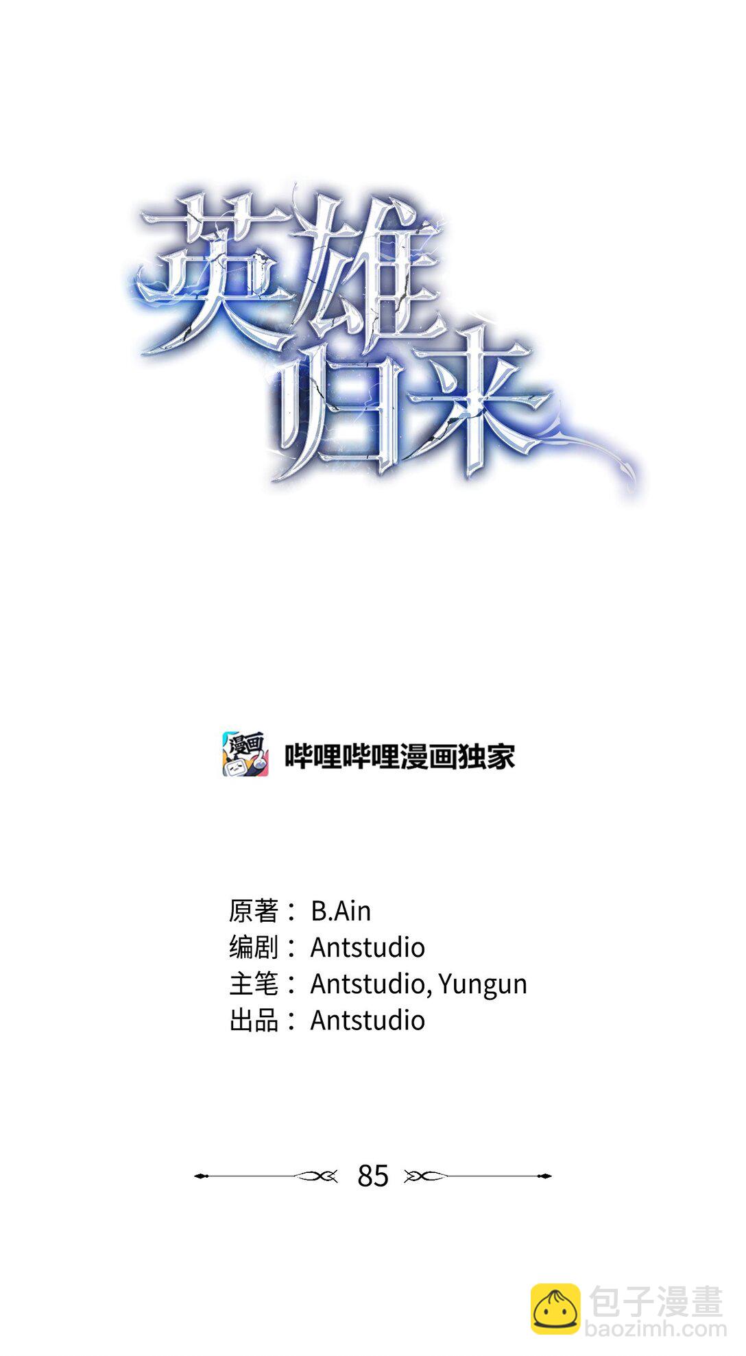 85 真正的英雄9
