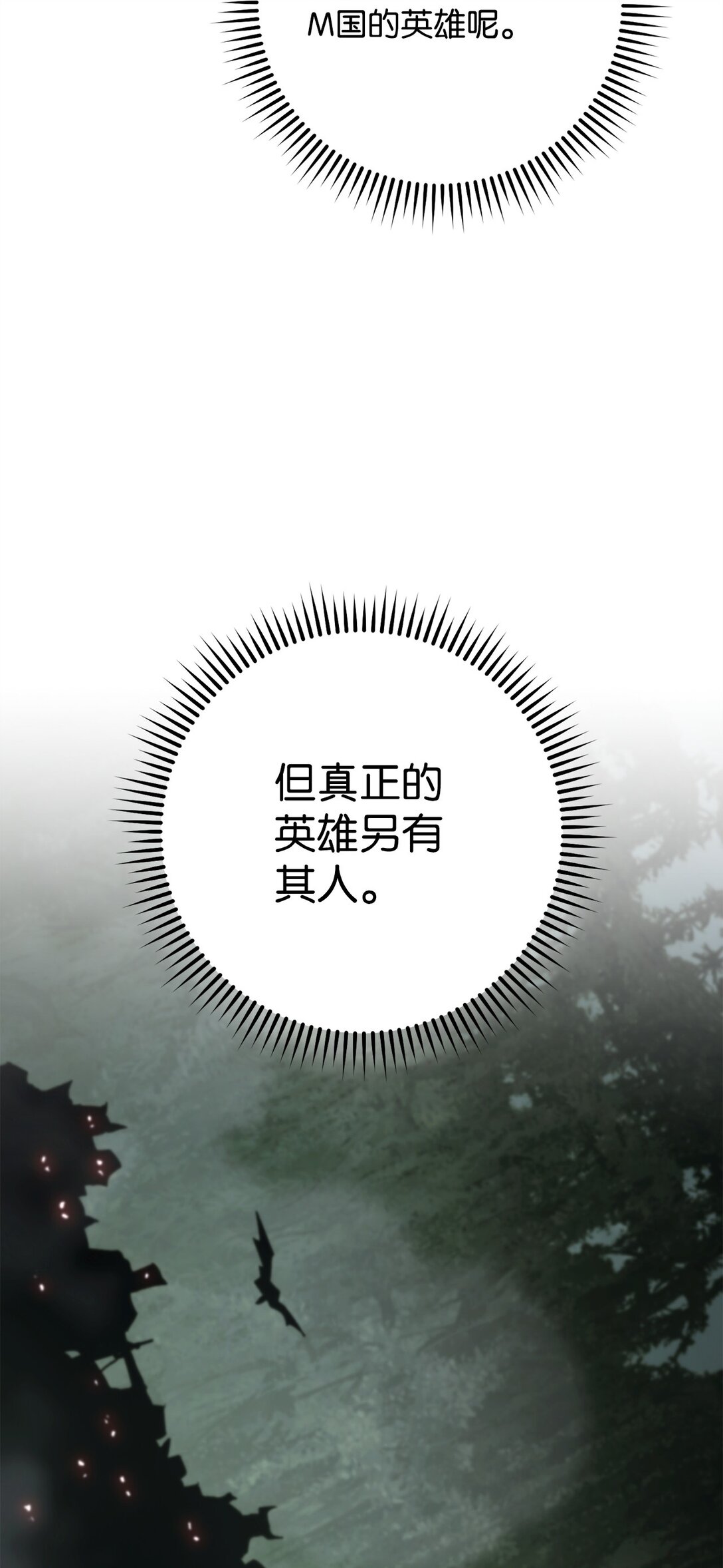 85 真正的英雄90