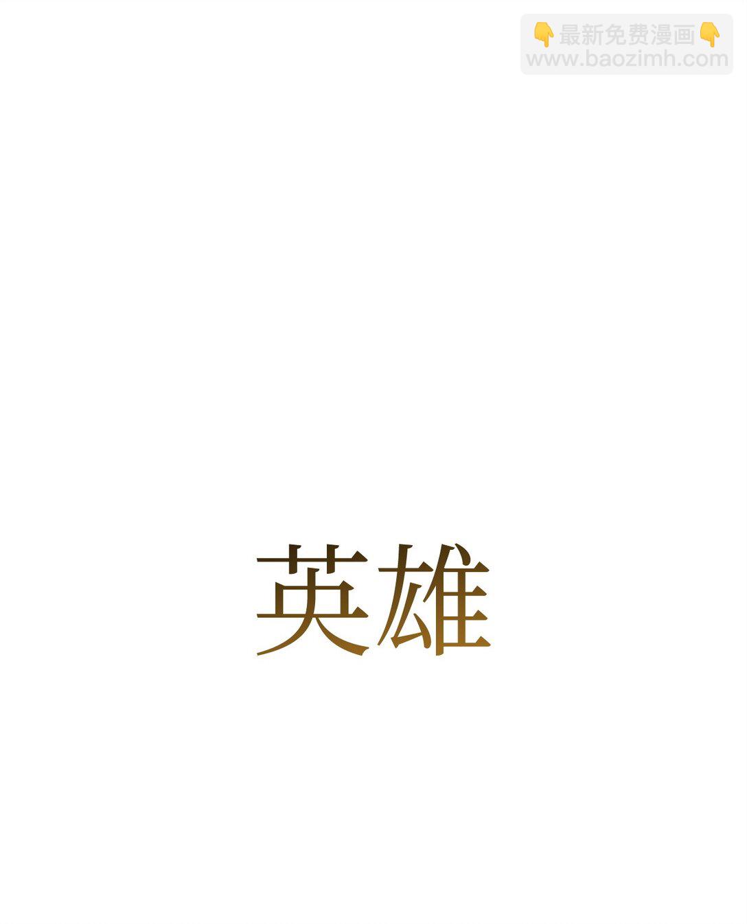 86 我能做到121