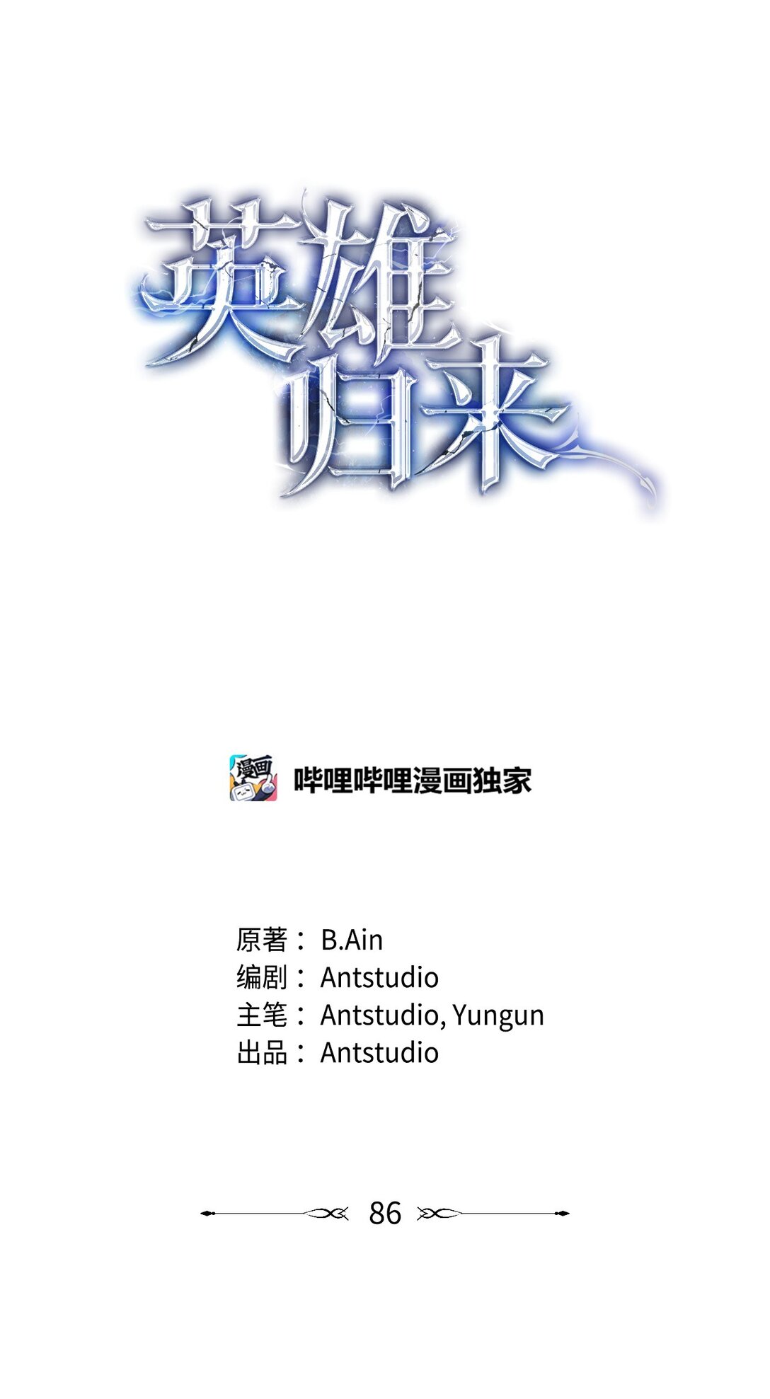 86 我能做到84