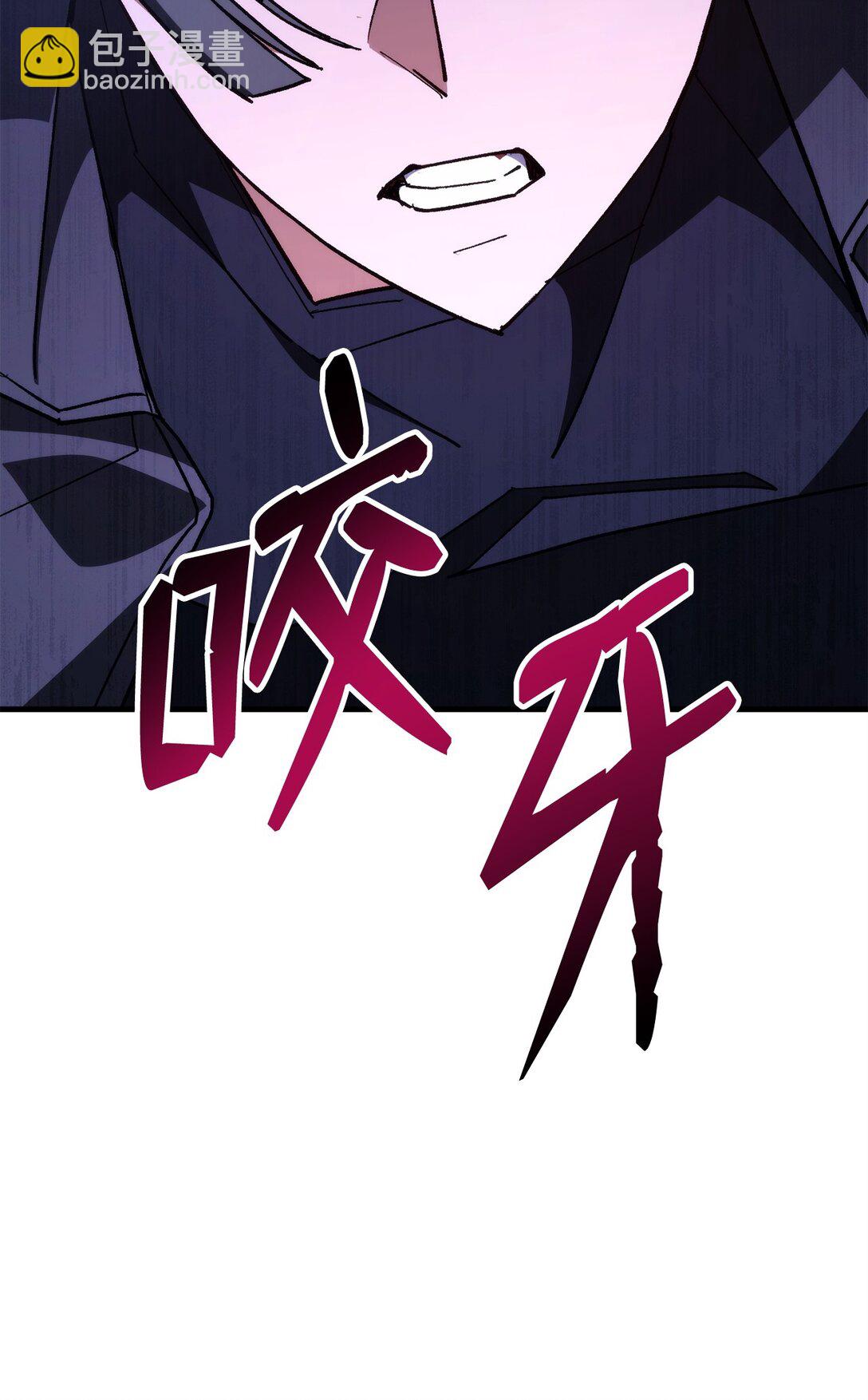 87 黑翼解散110