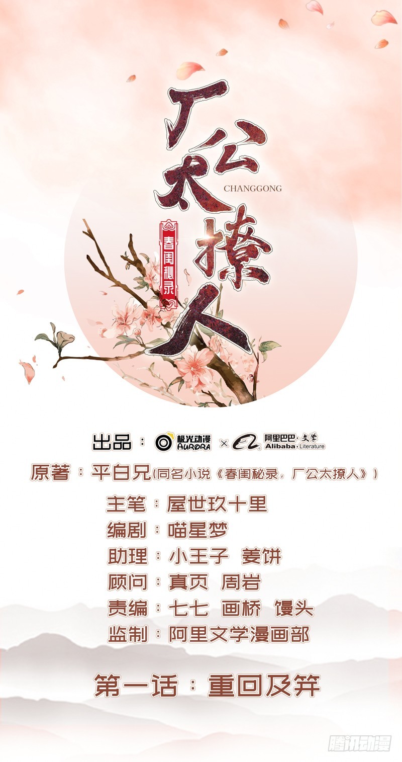 第1话  重回及笄0