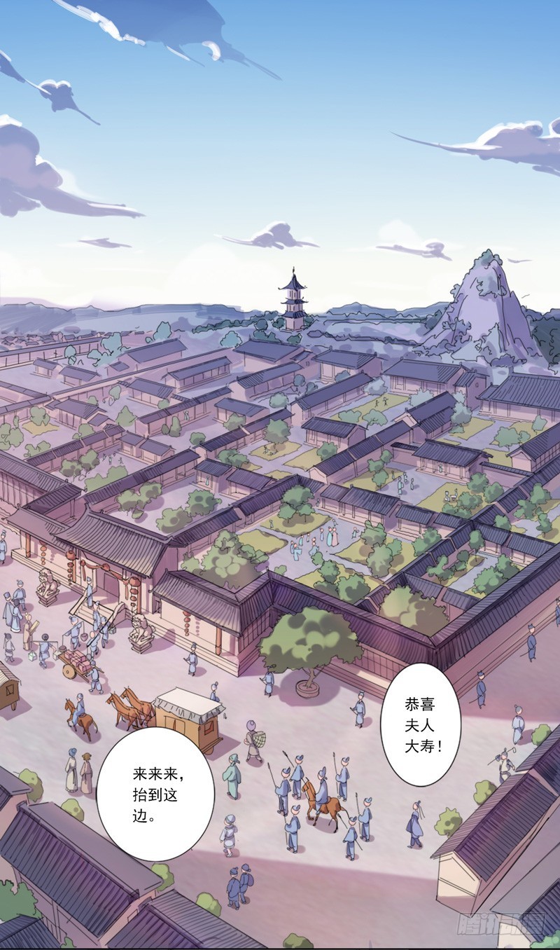 第1话  重回及笄1