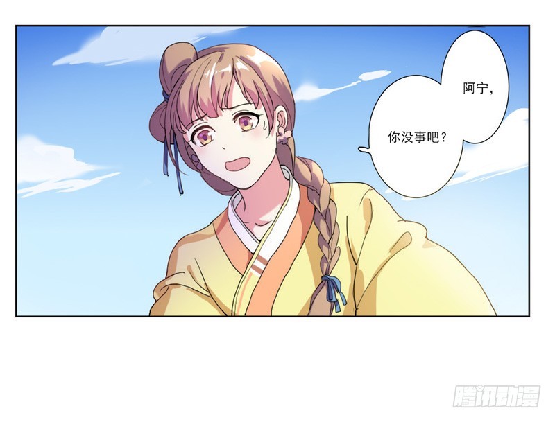 第1话  重回及笄10