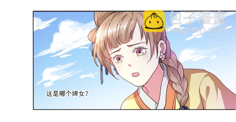 第1话  重回及笄14