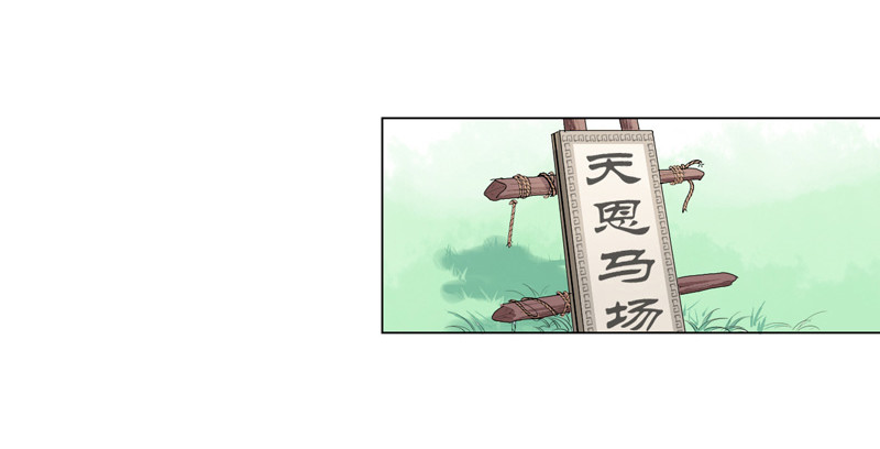 第1话  重回及笄17
