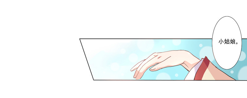 第1话  重回及笄19
