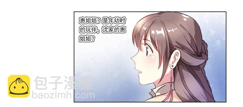 第1话  重回及笄23