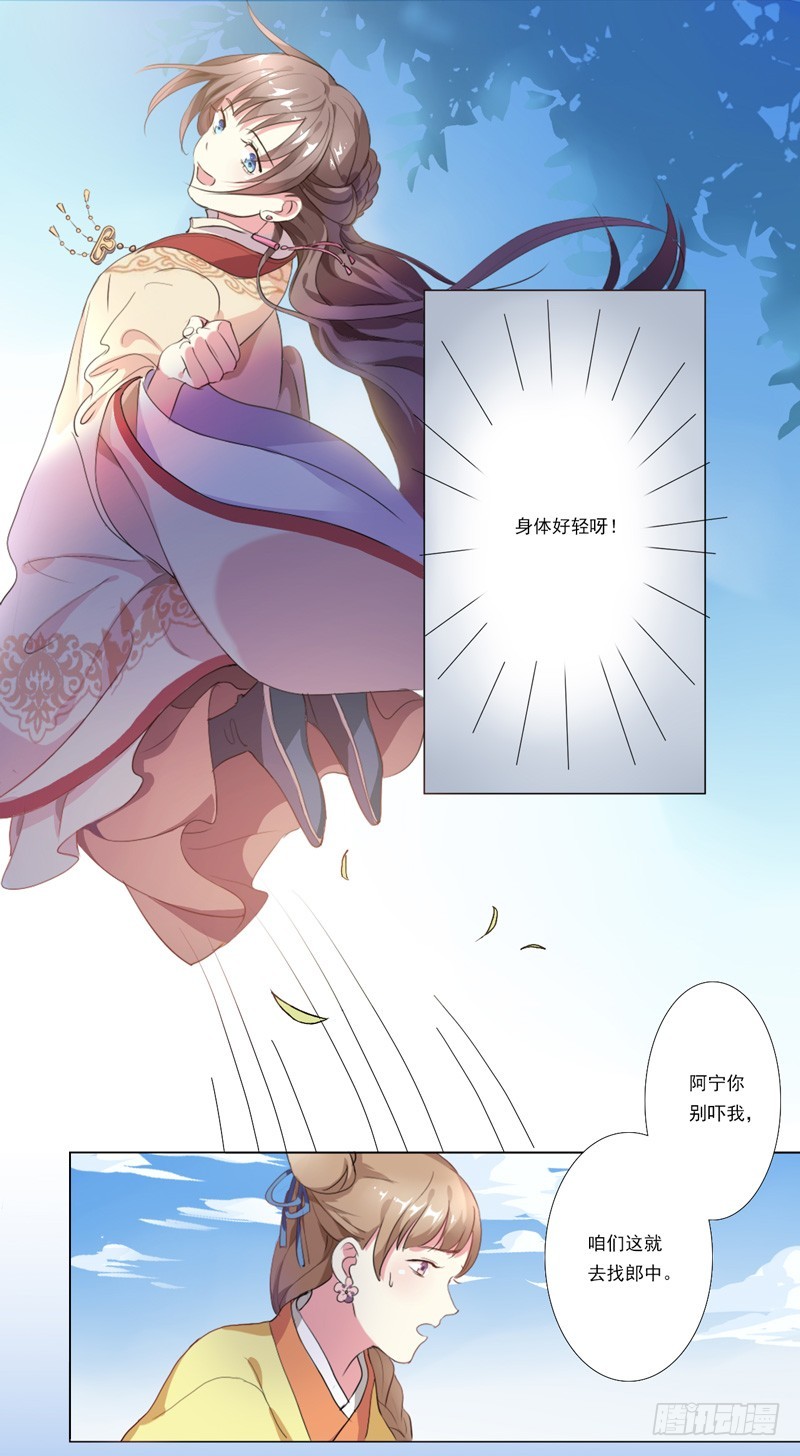 第1话  重回及笄28