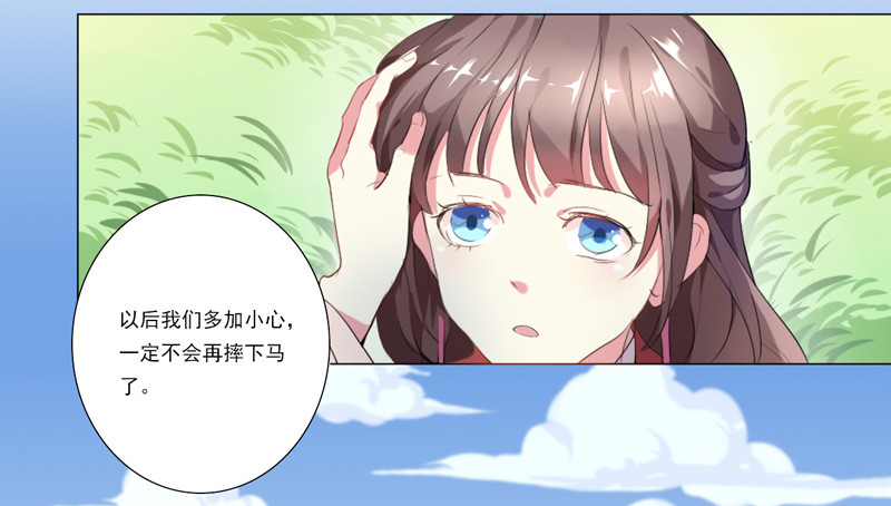 第1话  重回及笄29