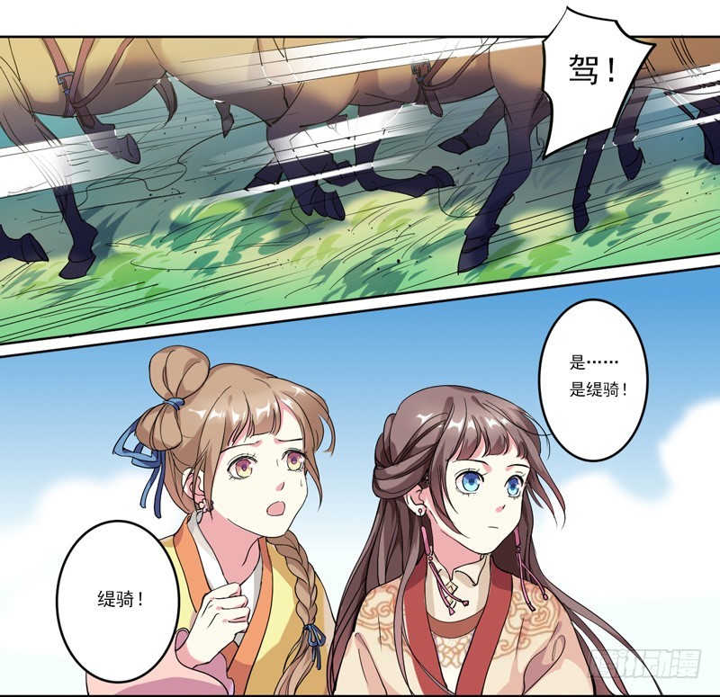 第1话  重回及笄32