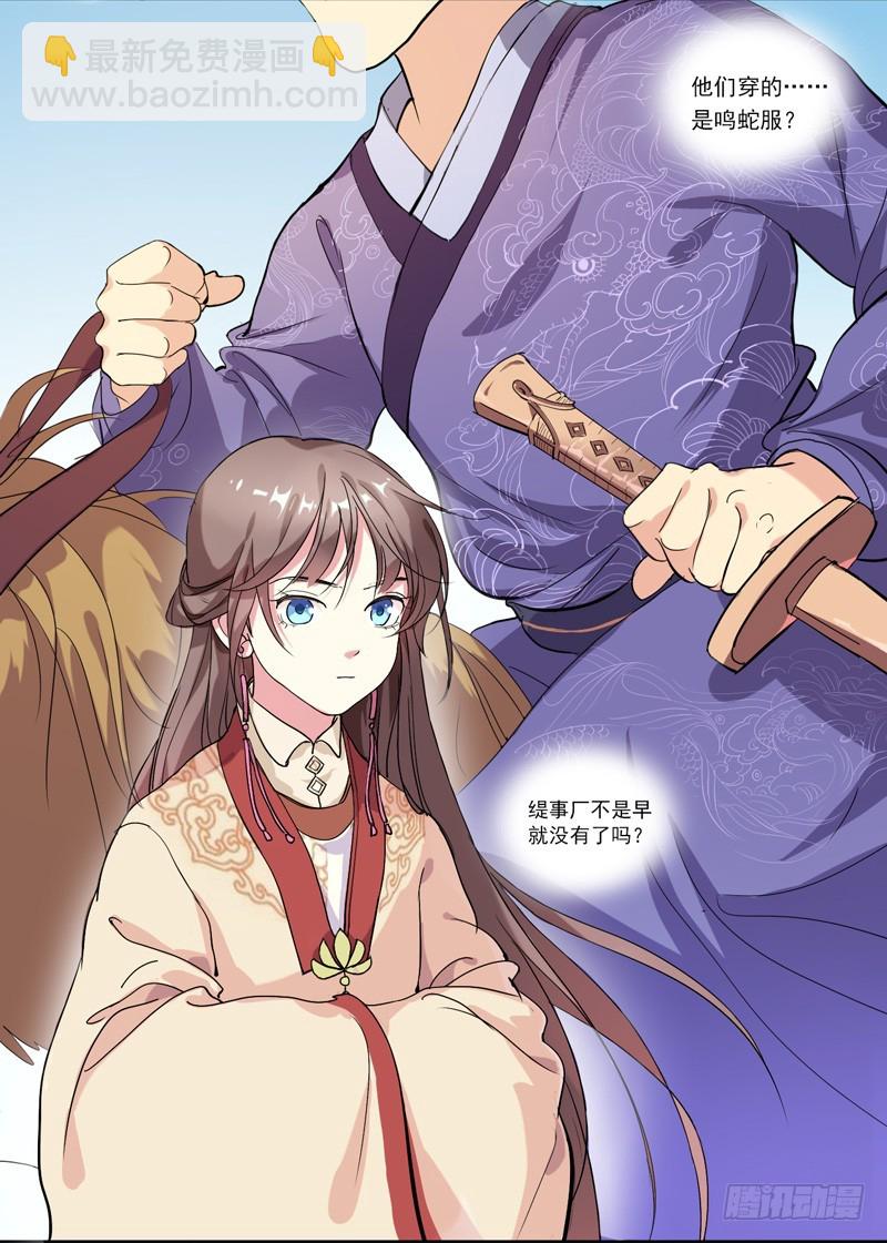 第1话  重回及笄34