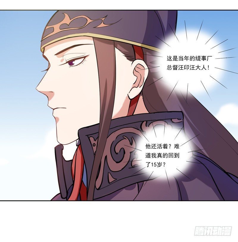 第1话  重回及笄38
