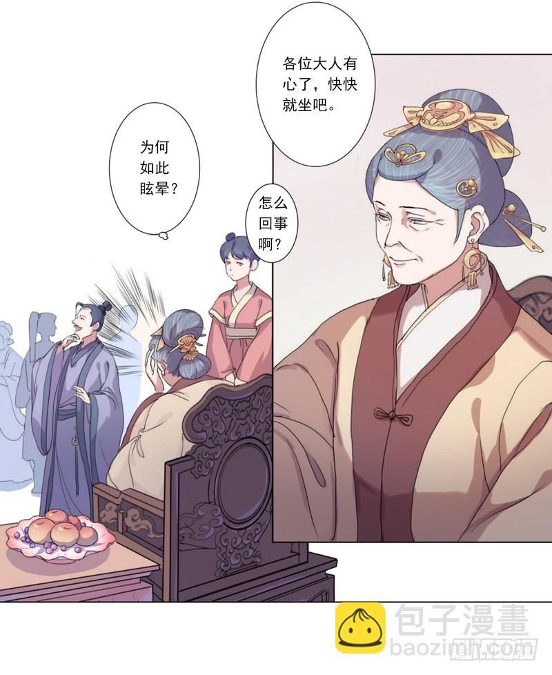 第1话  重回及笄4