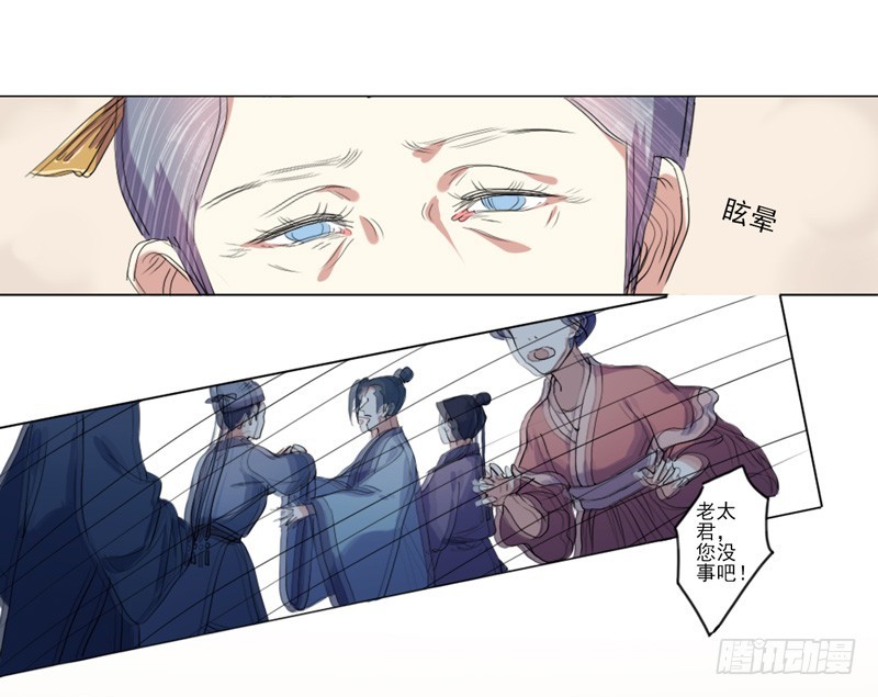 第1话  重回及笄5