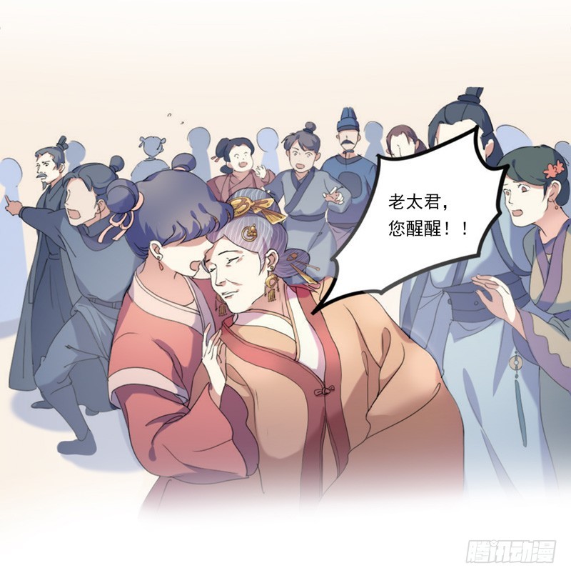第1话  重回及笄6