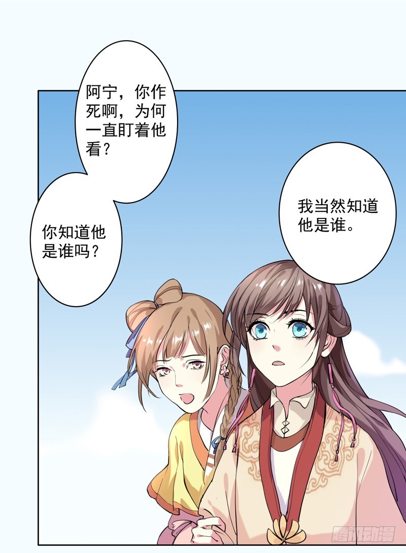 第2话  初遇汪印1
