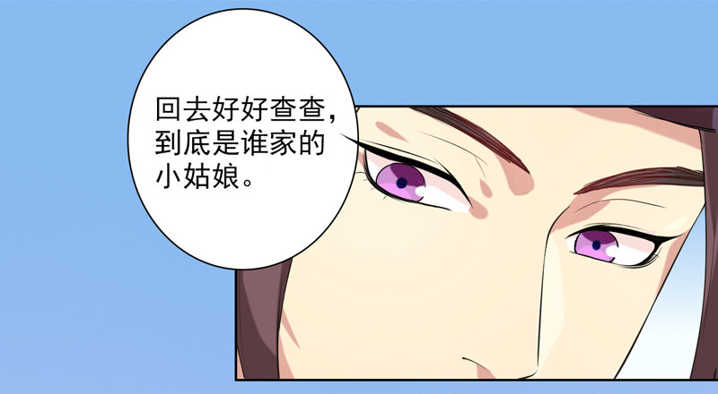 第2话  初遇汪印12