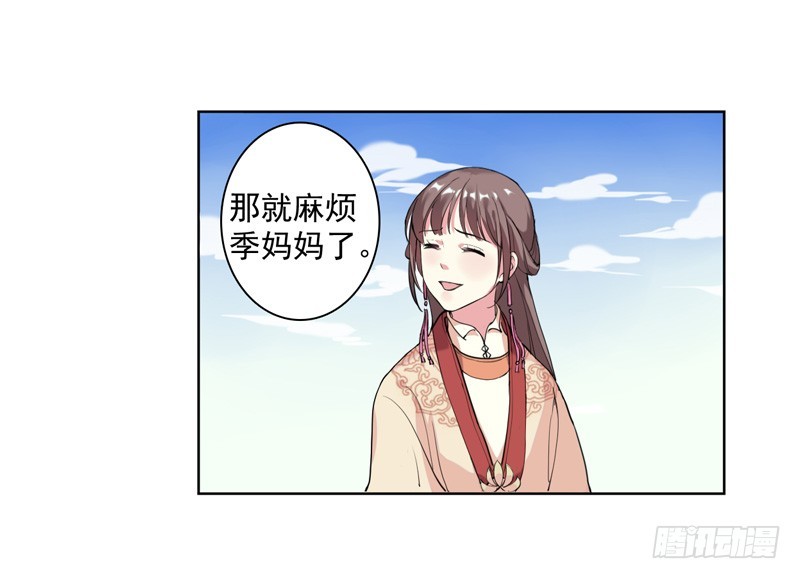 第2话  初遇汪印20